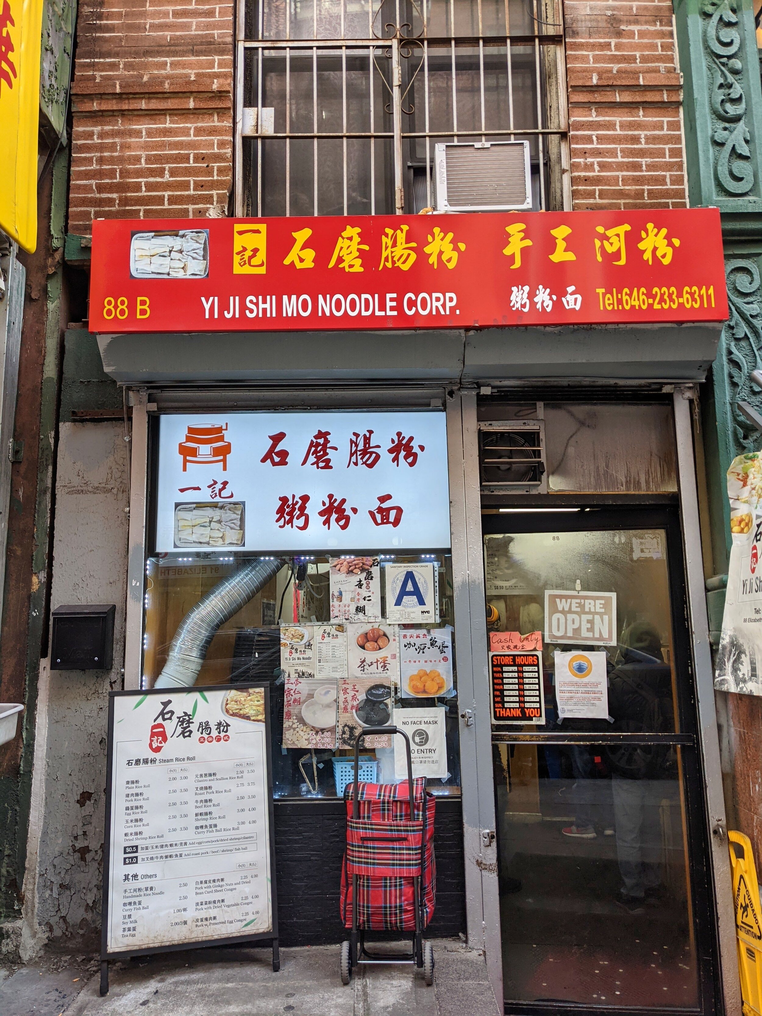 Yi Ji Shi Mo rice noodle rolls