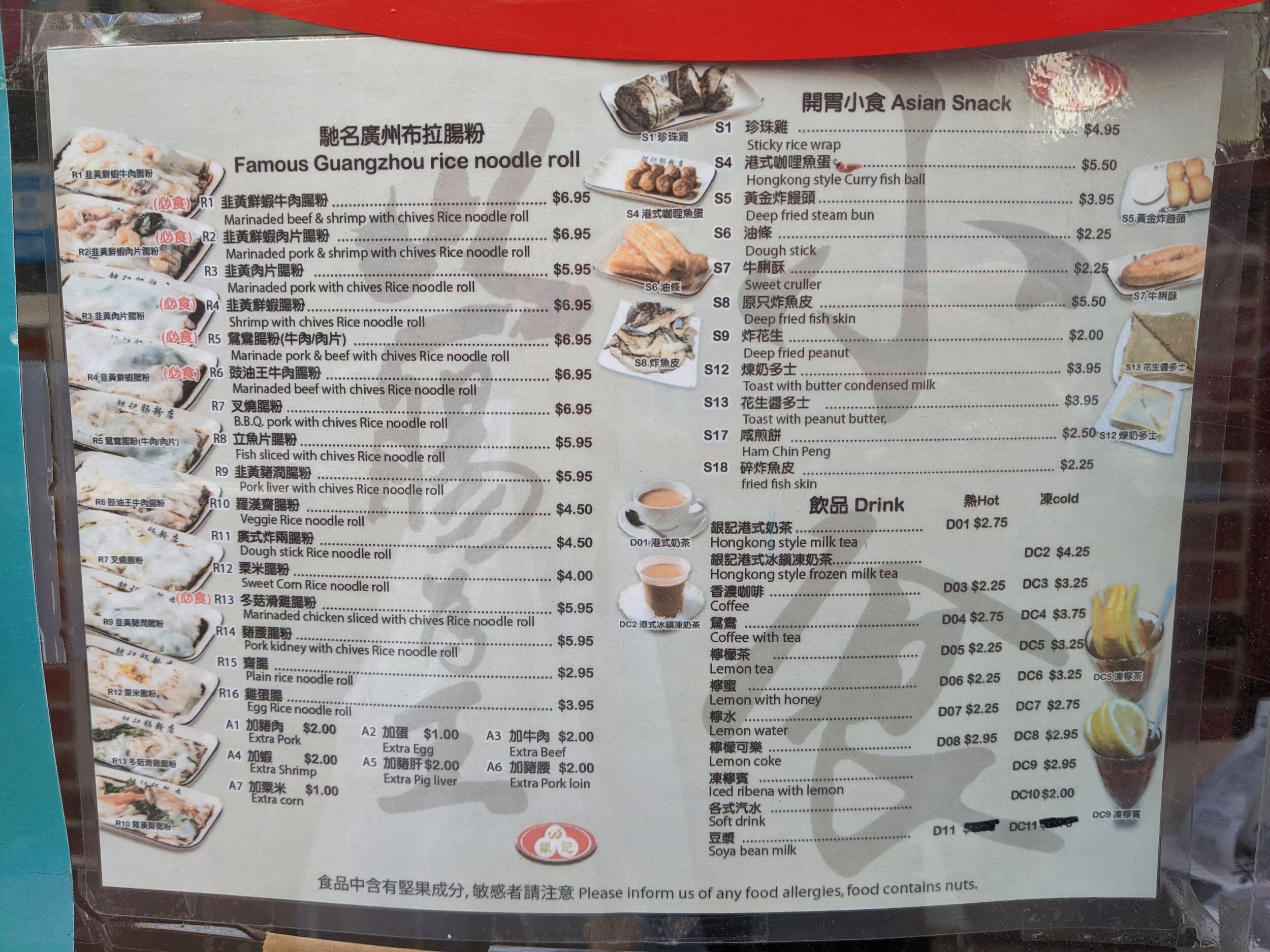 Yin Ji Chang Fen rice noodle rolls