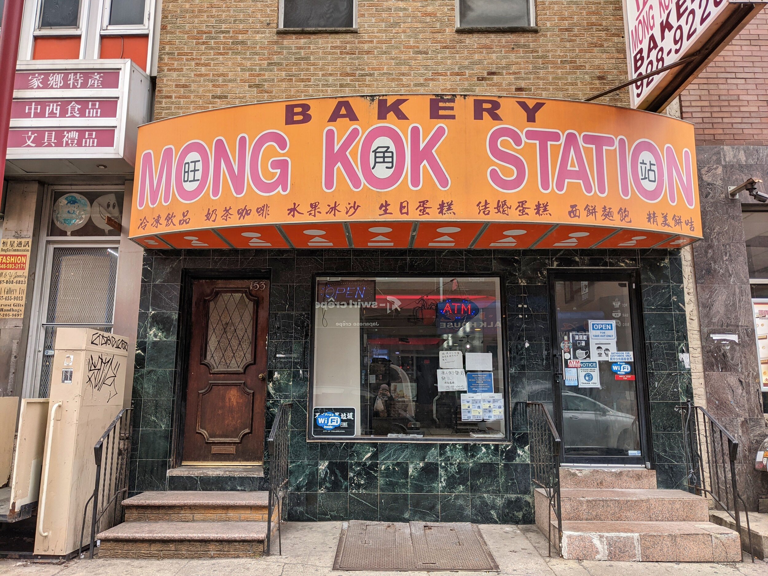 Monk Kok Bakery Philadelphia
