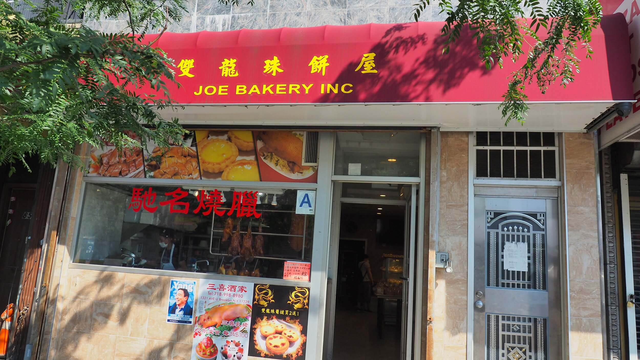 Joe’s Chinese Bakery Brooklyn Bensonhurst Chinatown